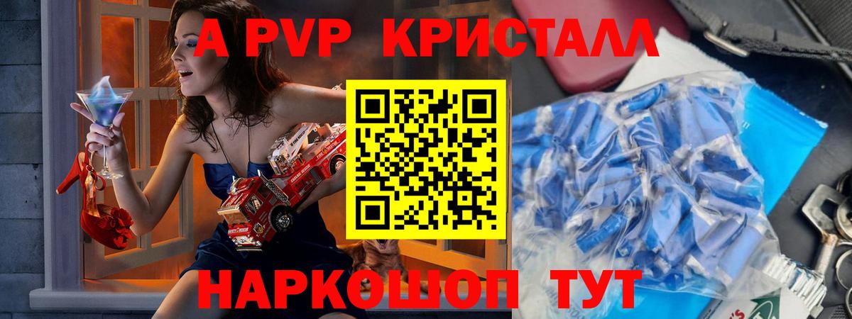 A PVP крисы CK Коломна