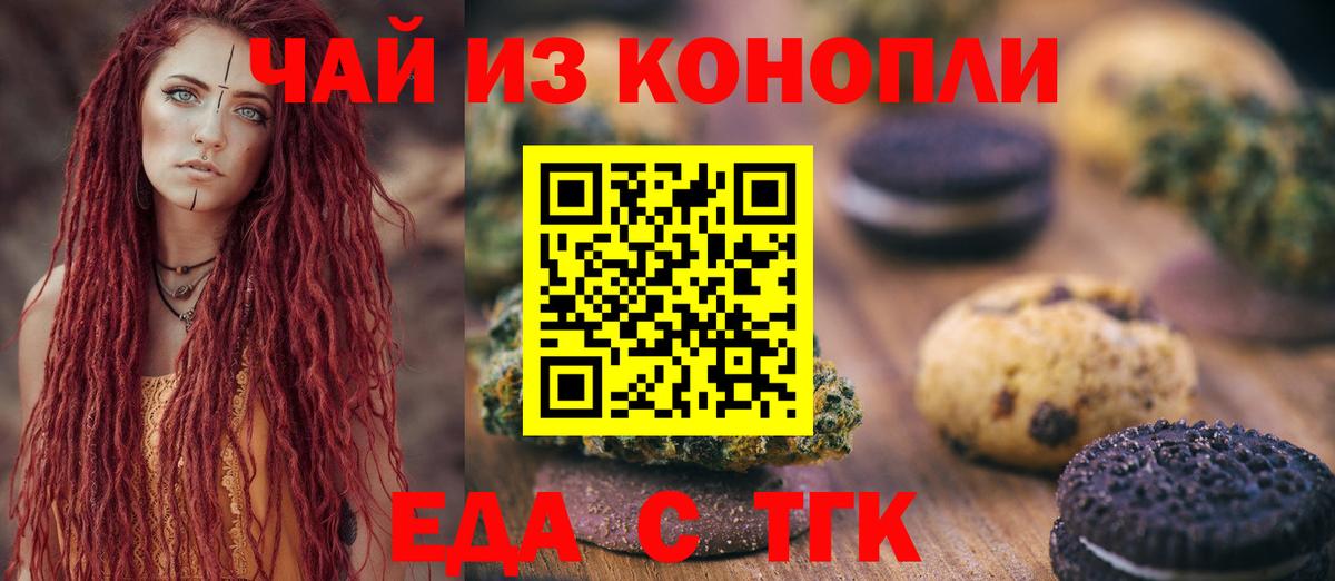Canna-Cookies марихуана  Вход с VPN  Коломна 