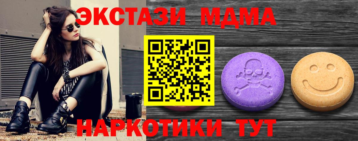 Ecstasy TESLA  закладка  Ecstasy DUBAI  Коломна  Вход с VPN  ЭКСТАЗИ 