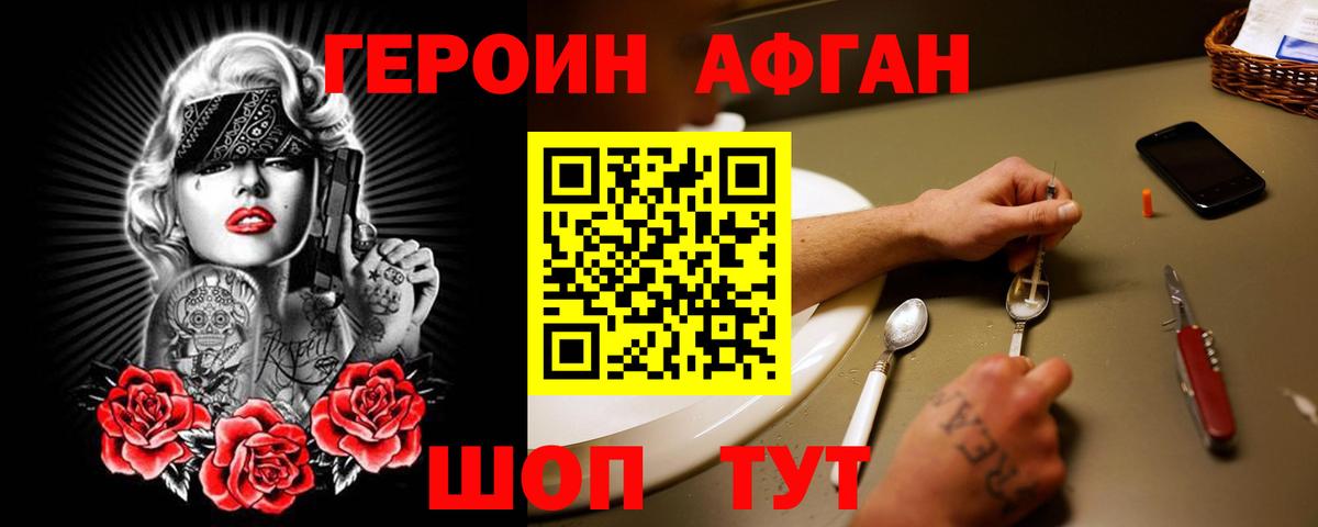 Героин VHQ  Героин  Коломна  Вход с VPN 