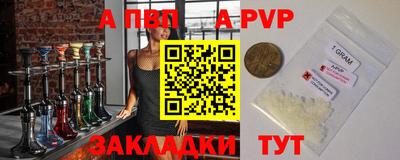 альфа пвп Кунгур