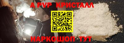 альфа пвп Кунгур