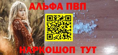 альфа пвп Кунгур