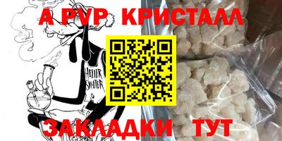 альфа пвп Кунгур