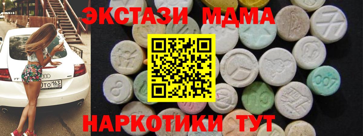 MDMA VHQ  МДМА молли  МДМА  Вход с VPN  Коломна 
