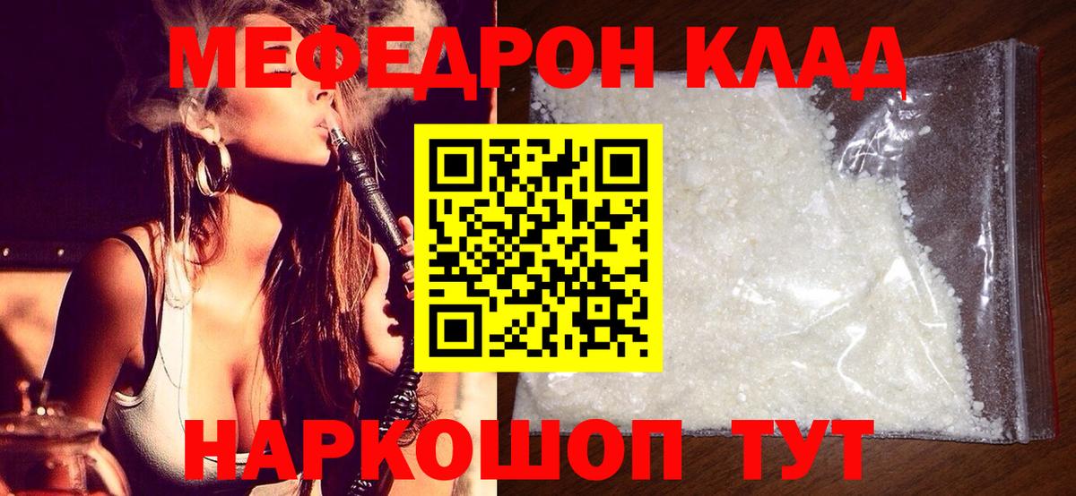 МЕФ  Коломна