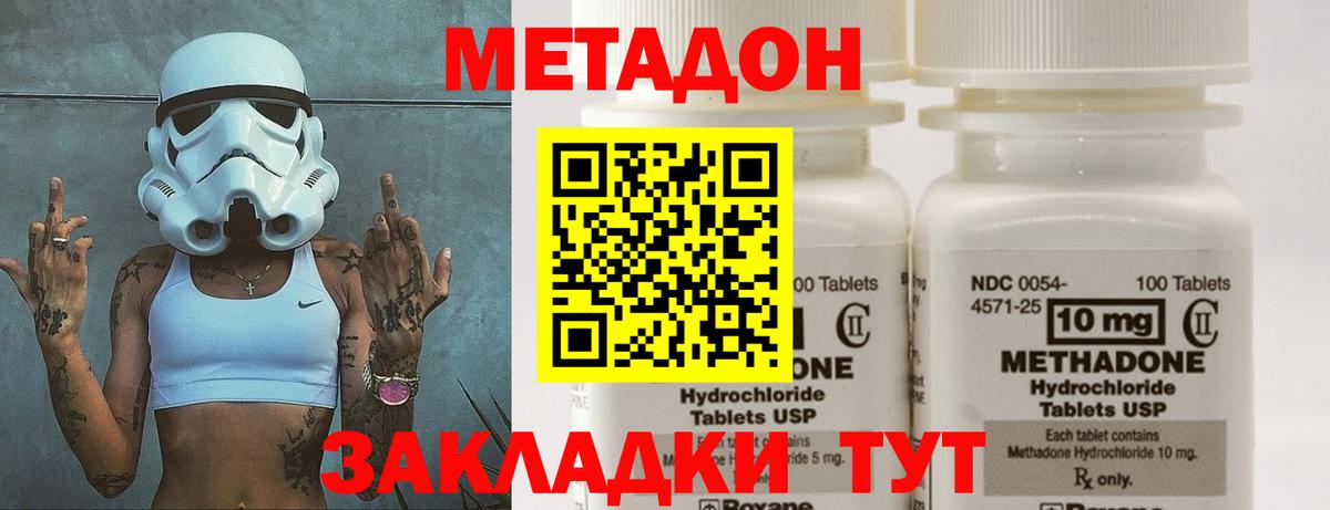 Коломна  Метадон VHQ  Вход с VPN  Метадон VHQ 
