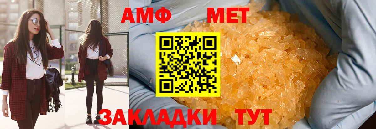 Первитин кристалл Коломна