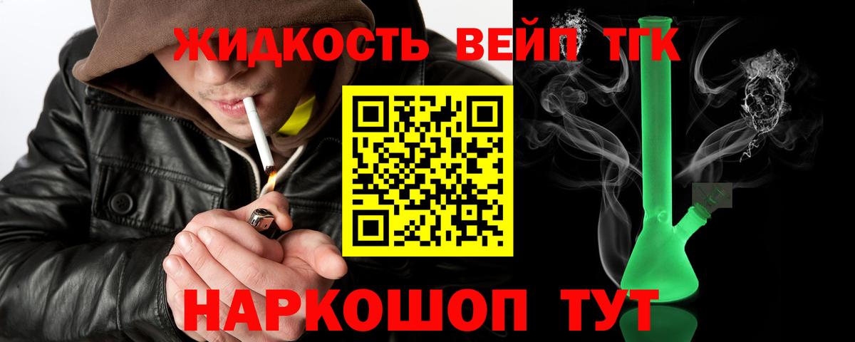 Дистиллят ТГК Wax Коломна