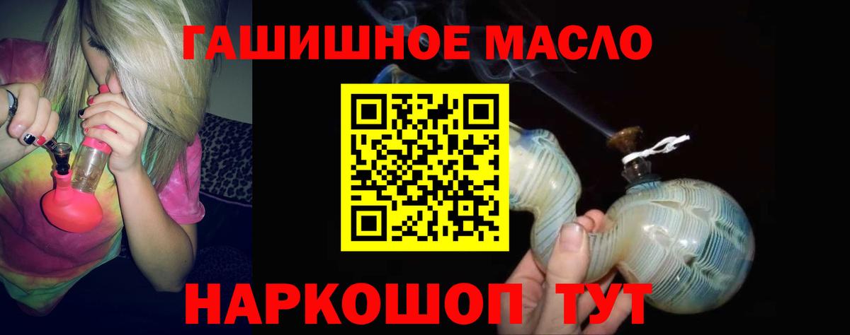 ТГК гашишное масло  Дистиллят ТГК вейп с тгк  Коломна  купить  цена  Вход с VPN 
